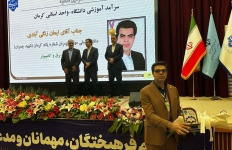 فرزند فولاد، استاد سرآمد کشوری شد  