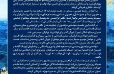 تقدیر مدیران عامل میدکو و زیسکو از تلاش جهادگونه خانواده زیسکو