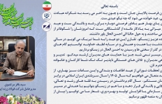 پیام تبریک نوروزی مدیرعامل زیسکو